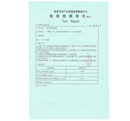 检验检测报告(悬浮式拼装地板)