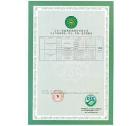 商标产品认证证书
