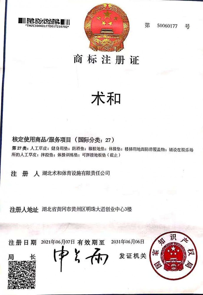 商标