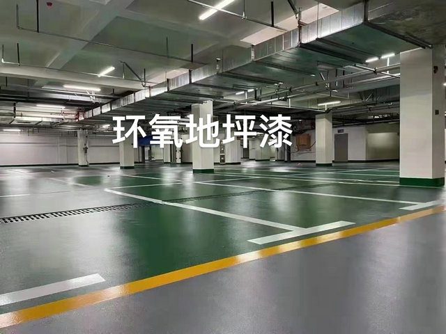 环氧地坪漆